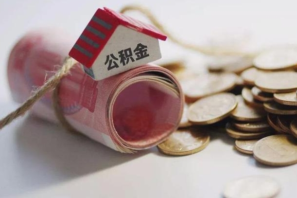 住房公积金申报流程图_昌都公积金代办在职离职封存服务